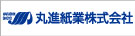丸進紙業株式会社